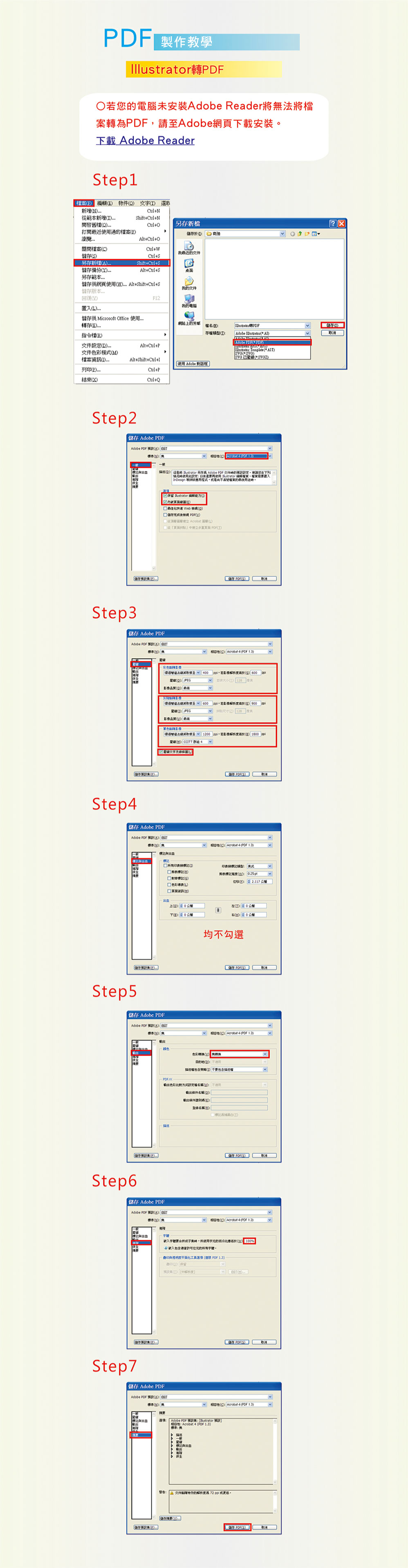 PDF製作教學_1000.jpg