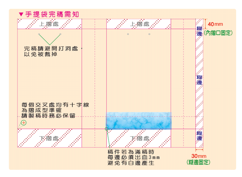 彩色手提袋-展開圖.gif