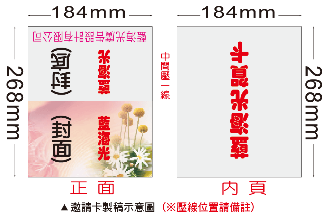 邀請卡-製稿示意圖.gif