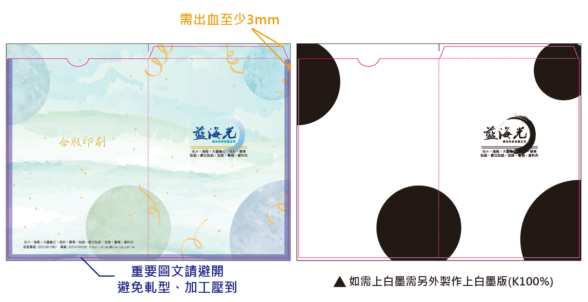 透明資料夾-完稿示意圖.gif 透明資料夾-完稿示意圖.gif