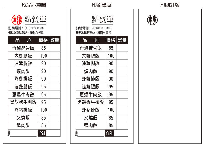 複寫聯單-印雙色示意圖.png