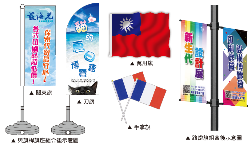 旗幟-布旗-布條-成品示意圖.png
