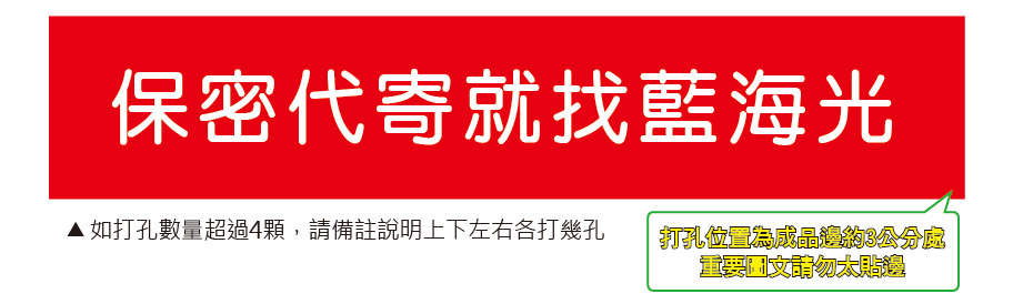 大圖-打孔示意圖.png 大圖-打孔示意圖.png