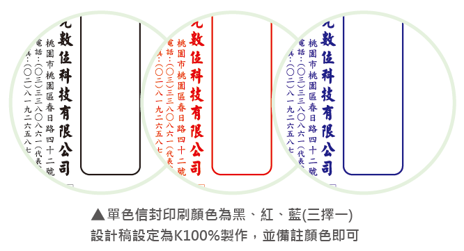 單色信封-印刷顏色.gif 單色信封-印刷顏色.gif