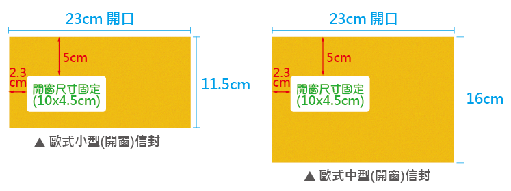 單色信封-開窗信封.gif 單色信封-開窗信封.gif