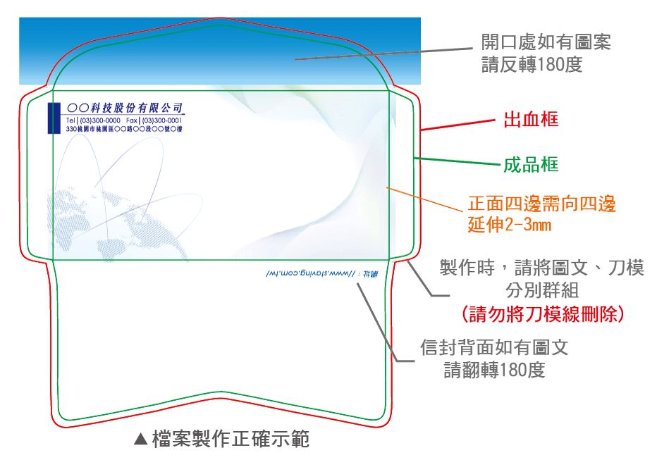 西式信封彩色類-製作示意圖.gif 西式信封彩色類-製作示意圖.gif