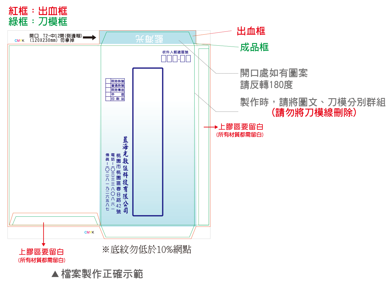 中式信封彩色類-完稿示意圖.gif